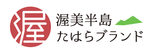 渥美半島たはらブランド